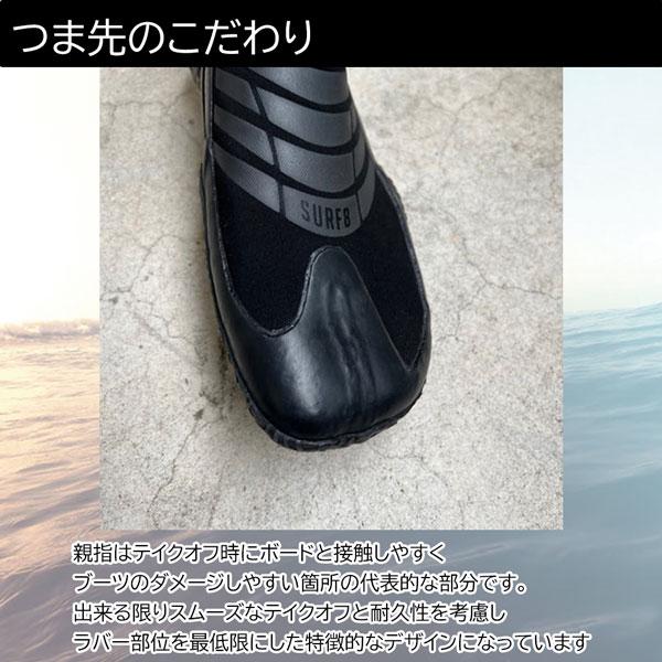 サーフエイト ブーツ 25-26 SURF8 5mm スプリットソール起毛 中割れ