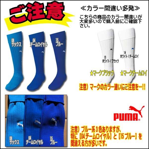 ジュニアサッカーソックス プーマ Puma ジュニアサッカーストッキング 練習用靴下 Sc Socks メール便配送 Moveセレクト 通販 Yahoo ショッピング