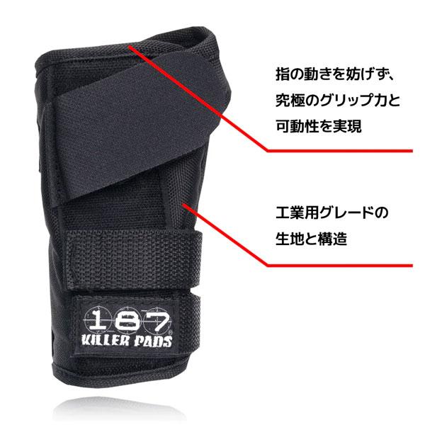 スケボー プロテクター キラーパッド 187 KILLER PAD PRO WRIST