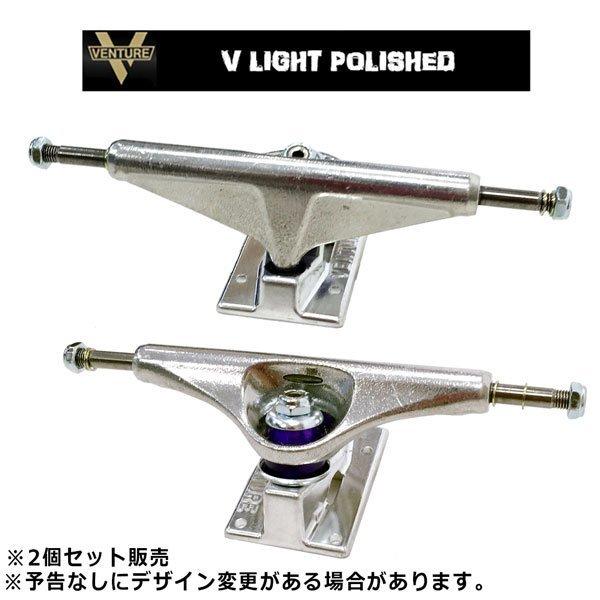 ベンチャー トラック 2個セット VENTURE V LIGHT POLISHED TRACK SK8 軽量 | トラック