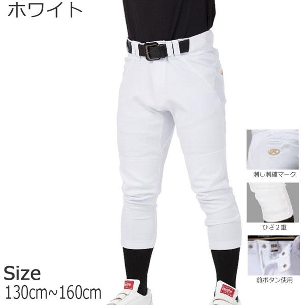 野球 ユニフォームパンツ レギュラーパンツ ジュニア用 ローリングス Rawlings 4D8 plusウルトラハイパーストレッチパンツ マークあり APP14S02J | OUTDOOR RESEARCH | 01