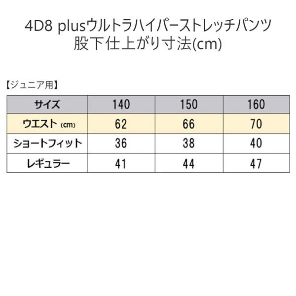 野球 ユニフォームパンツ レギュラーパンツ ジュニア用 ローリングス Rawlings 4D8 plusウルトラハイパーストレッチパンツ マークあり APP14S02J | OUTDOOR RESEARCH | 04
