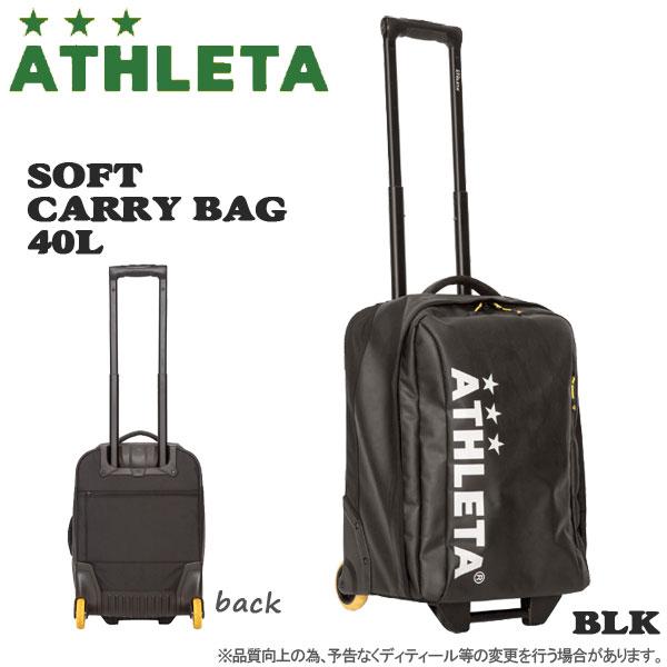 輝く高品質な サッカー Bag アスレタ Athleta ソフトキャリーバッグ小 W35 H49 D25 フットサル Ath 19ss 国際ブランド Www Muslimaidusa Org