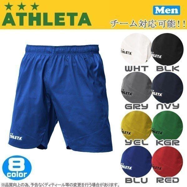 サッカーウェア アスレタ Athleta 定番チーム対応ゲームパンツ クイックシリーズ Ath Team メーカー取り寄せ メール便配送 Ath Moveセレクト 通販 Yahoo ショッピング