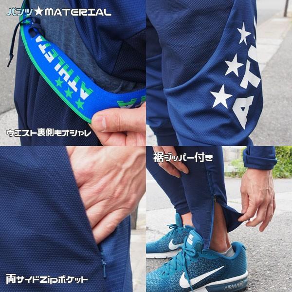 アスレタ 上下セット ATHLETA 定番チーム対応ジャージジャケット&パンツ クイックシリーズ ジャージ上下セット ath-team｜move-select｜10