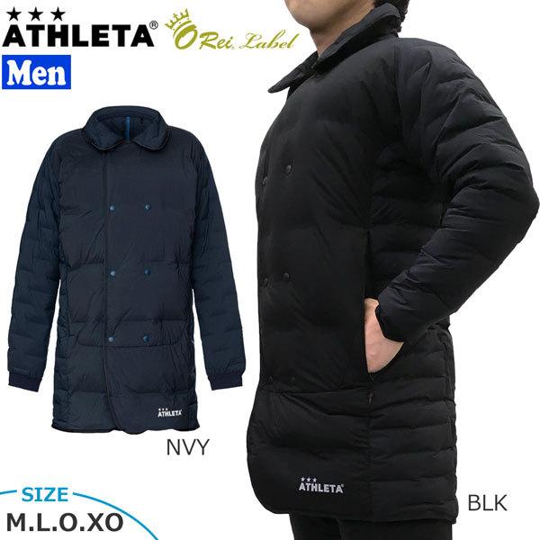 サッカー フットサル アスレタ ATHLETA ウルトラストレッチ ダウンコート ベンチコートath-20aw :ath-rei-1105:MOVEセレクト - 通販 - Yahoo!ショッピング サッカー フットサル アスレタ ATHLETA ウルトラストレッチ ダウンコート ベンチコートath-20aw :ath-rei-1105:MOVEセレクト - 通販 - Yahoo!ショッピング