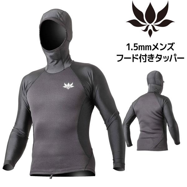 アックスクラシック タッパー AXXE CLASSIC 1.5mmジャージ x ラッシュガード メンズ フード付きタッパー |  | 04