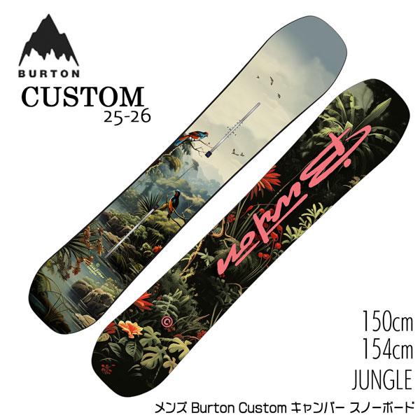 【希少】Burton CUSTOM 154㎝ 10周年記念モデル　バートン burton-custom-x.jpg
