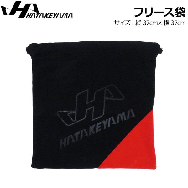 ハタケヤマ HATAKEYAMA フリース袋 グラブ袋 BA-FB メール便 | ハタケヤマ