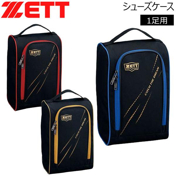 野球 ZETT ゼット シューズケース 1足用 ba1421 | ゼット | 01