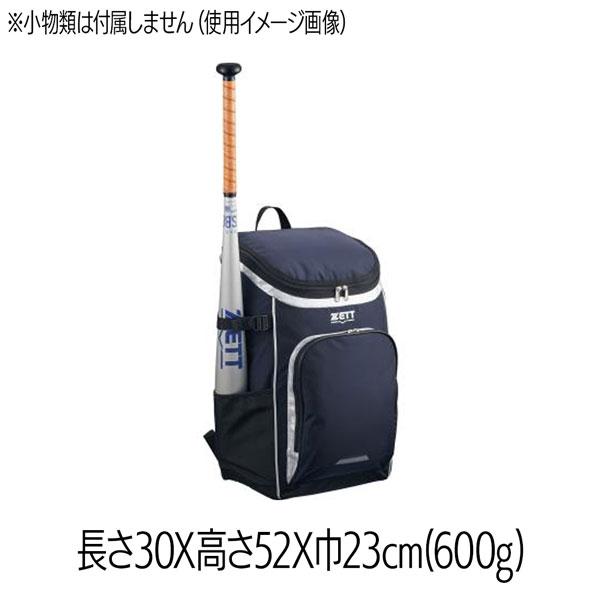 ゼット 野球 チームバック ZETT デイパック 約43L リュック バックパック バット収納可能 | iL FAiT BEAU | 06