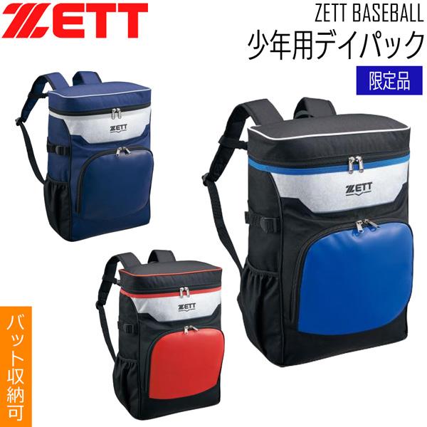 ゼット 野球 バックパック ZETT 少年用 バッグ リュック ジュニア 子ども デイパック 約20L バット収納可 限定品 | ゼット | 04