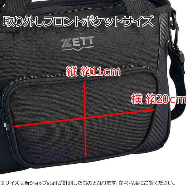 野球 ミニトート ゼット ZETT ミニ トートバック 約6L ショルダーベルト付き | ゼット | 05
