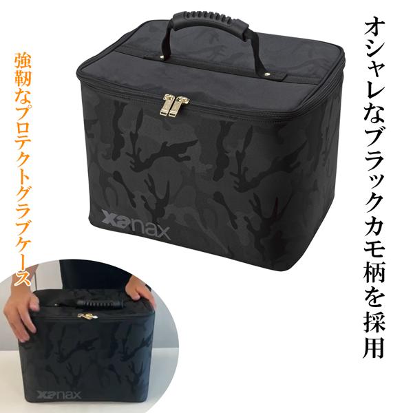 ザナックス 野球 xanax PRO仕様 プロテクトグラブケース3個収納可