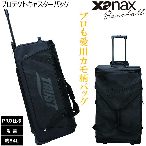 ザナックス xanax キャスターバッグ PRO仕様 消音 プロテクト 丈夫 潰れない ホイール付き 遠征 合宿 移動 旅行 BAG82 容量：約84L | ザナックス