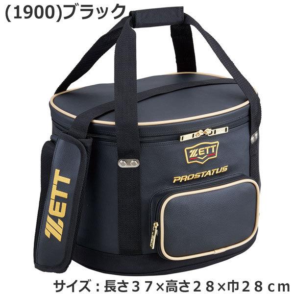 野球 ZETT ゼット プロステイタス ボールケース バッグ bap217 | ゼット | 01