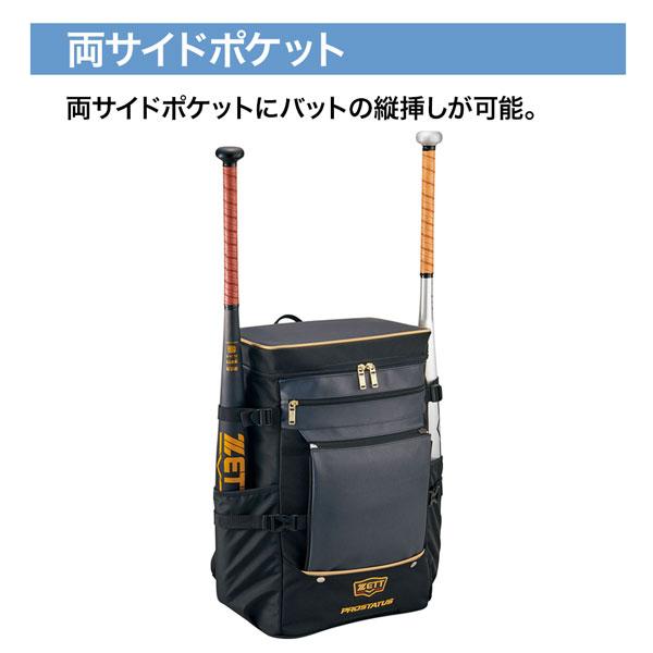 ゼット（ZETT） 野球 プロステイタス ベースボールバッグ bap4021