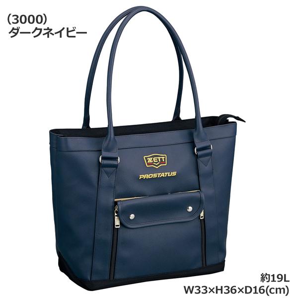 野球 ZETT ゼット PROSTATUS プロステイタス トートバッグ BAP5121 19L | ゼット | 02