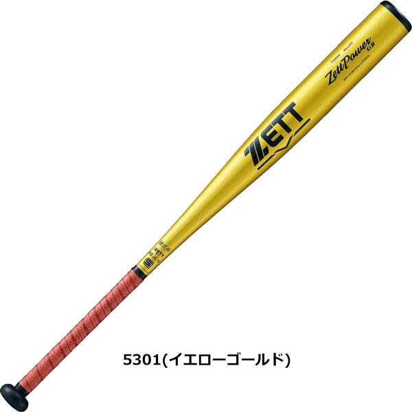 ゼット 硬式金属バット 新基準対応 一般用 ZETT ゼットパワー GB 硬式アルミバット ミドルニアバランス 83cm 84cm 900g以上 イエローコールド | ゼット | 04