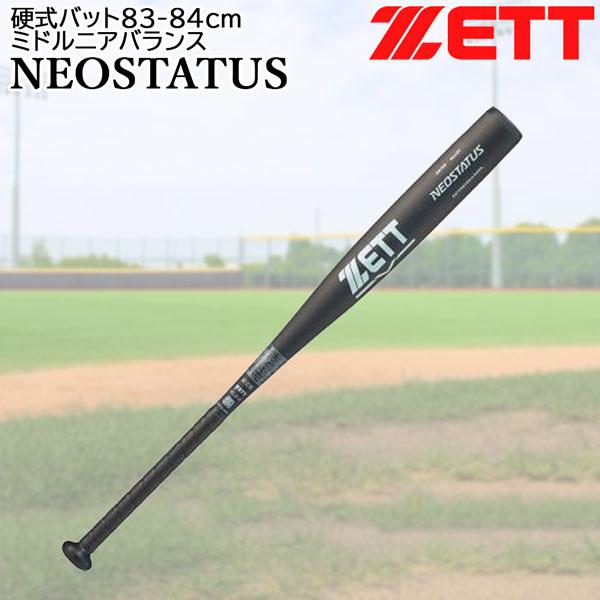 ゼット（ZETT） 硬式バット 硬式 バット ネオステイタス ミドルニア