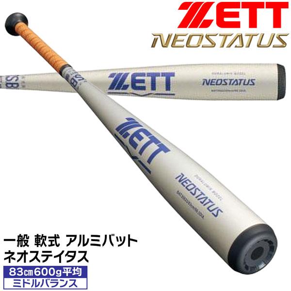 iL FAiT BEAU（イルフェボウ） ゼット 一般 軟式金属バット ZETT 軟式