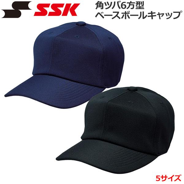 野球 帽子 一般 学生エスエスケイ SSK  角ツバ6方型ベースボールキャップ 取寄せ品 | エスエスケイ（スポーツ用品）