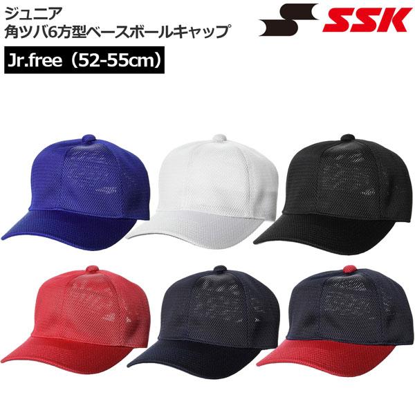 野球 帽子 ジュニア少年 エスエスケイ SSK 角ツバ6方型ベースボールキャップ 取寄せ品 | エスエスケイ（スポーツ用品） | 01