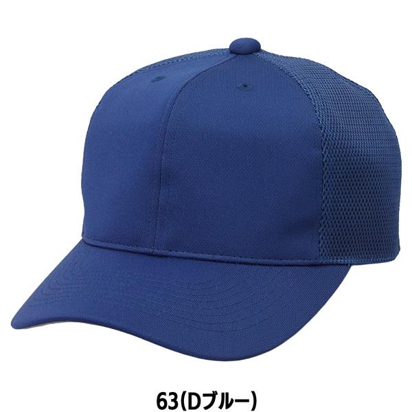 野球 帽子 ジュニア少年 エスエスケイ SSK 角ツバ6方型半メッシュベースボールキャップ 取寄せ品 | エスエスケイ（スポーツ用品） | 04