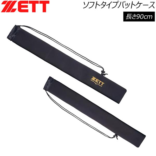 ゼット 1本用 バットケース ZETT ソフトタイプバットケース 1本 長さ90cm | ゼット | 02
