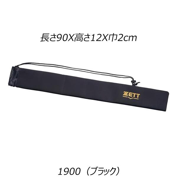 ゼット 1本用 バットケース ZETT ソフトタイプバットケース 1本 長さ90cm | ゼット | 03