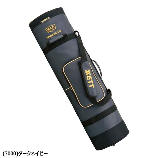 野球 ゼット ZETT プロステイタス バット ケース 10本用 収納 プロステ | プロステイタス | 02