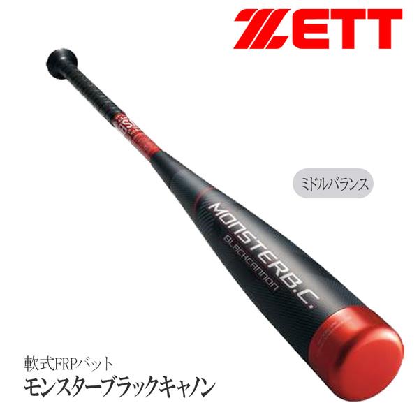 ブラックキャノン 野球 軟式バット ゼット ZETT モンスターブラック