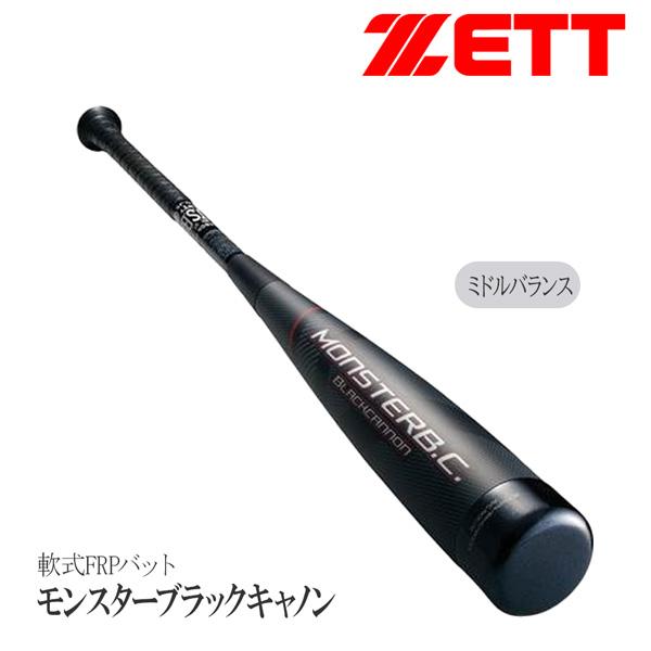 ブラックキャノン 野球 軟式バット ゼット ZETT モンスターブラック