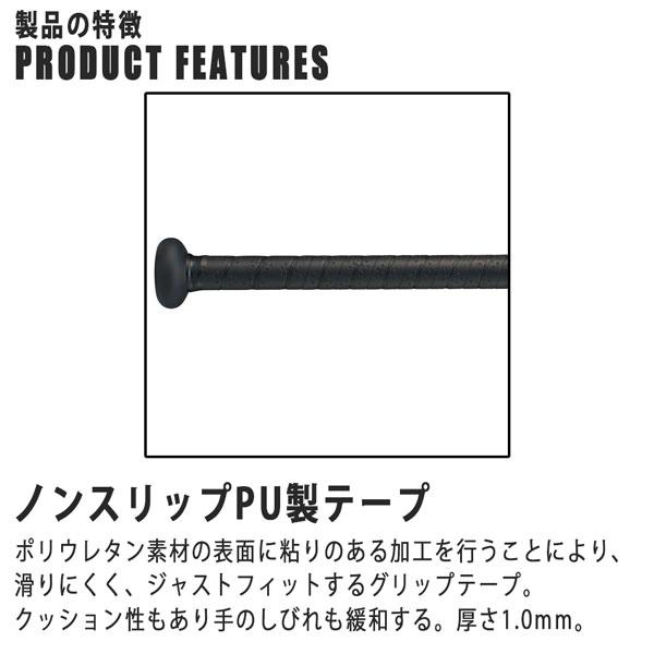 ゼット 一般軟式バット ZETT 軟式 FRPバットブラックキャノンWP カーボンバット トップバランス ケース付き | ゼット | 12