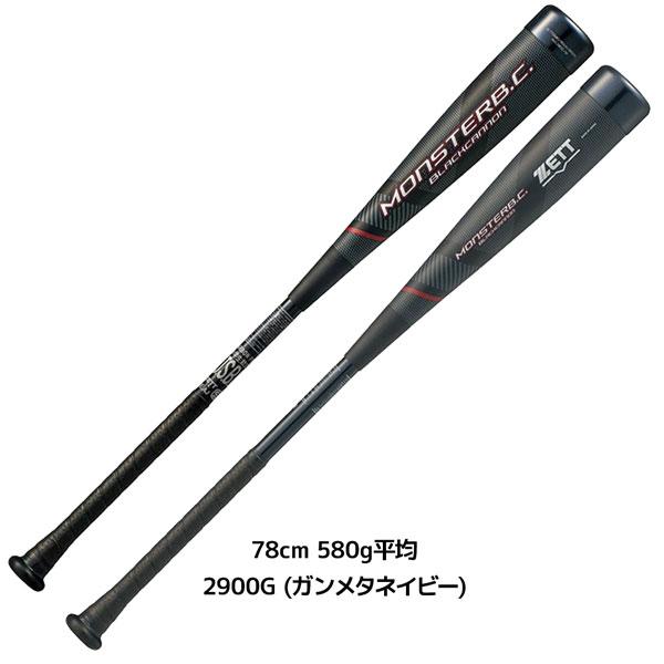 ゼット 少年用 軟式カーボンバット ZETT ジュニア 軟式 FRPバット モンスターブラックキャノン 小学生 バットケース付き | ゼット | 06