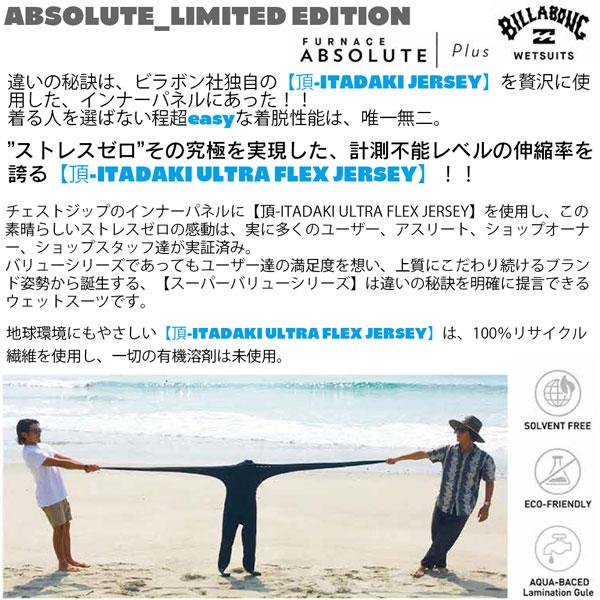 ウェットスーツ ロングスプリング ビラボン 25 BILLABONG LS SPRING 2/2mm V-COMP JERSEY x FLEX BACK ZIPPER ロンスプ ジャージ 日本製 | BILLABONG | 15