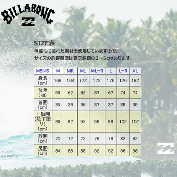ウェットスーツ ロングスプリング ビラボン 25 BILLABONG LS SPRING 2/2mm V-COMP JERSEY x FLEX BACK ZIPPER ロンスプ ジャージ 日本製 | BILLABONG | 16
