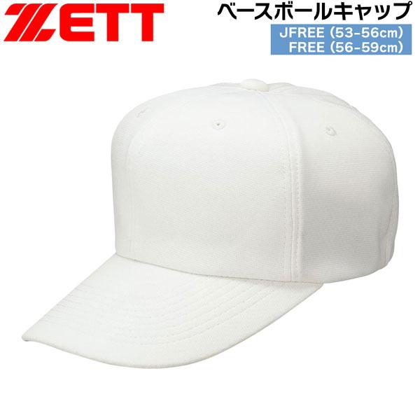 ゼット ベースボール 帽子 ZETT ベースボールキャップ 野球 | ゼット