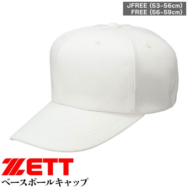 ゼット ベースボール 帽子 ZETT ベースボールキャップ 野球 | ゼット | 03