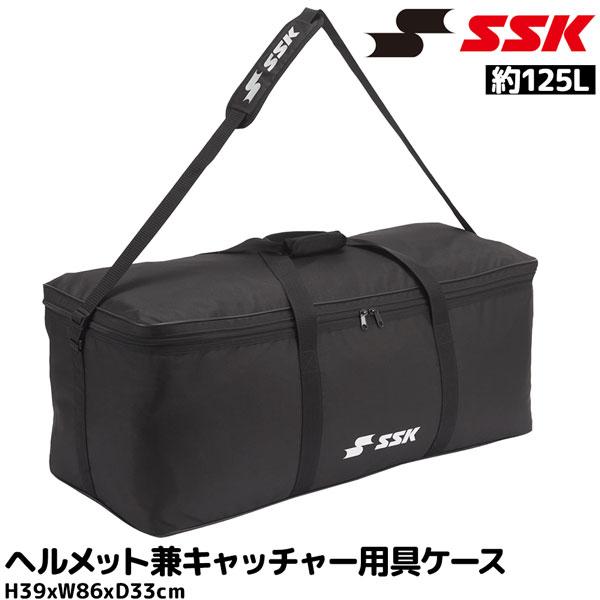 エスエスケイ（SSK） 野球 ヘルメット兼キャッチャー用具ケース BAG