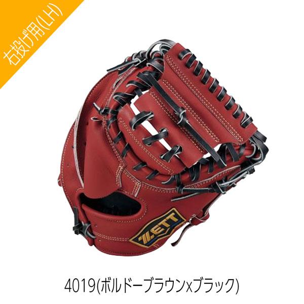 軟式少年用キャッチャーミット　ZETT ネオステ ゼット（ZETT） ネオステ 少年用 軟式 ミット ジュニア 軟式