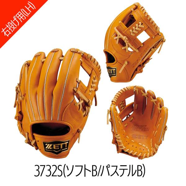 ゼット】ジュニア軟式グラブ ソフトステア 右投げ/軟式グローブ/軟式