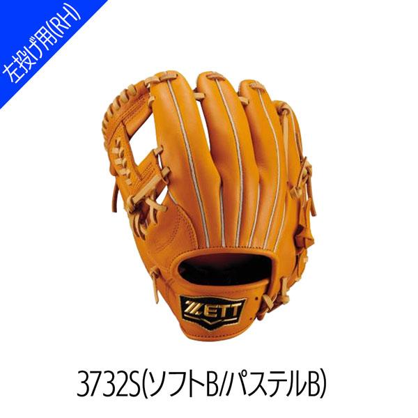 ゼット（ZETT） 少年用 軟式グラブ オールラウンド ジュニア 軟式
