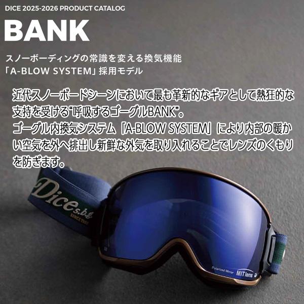 DICE（ダイス） 25-26 バンク PBK 調光×MITブルーミラー DICE BANK