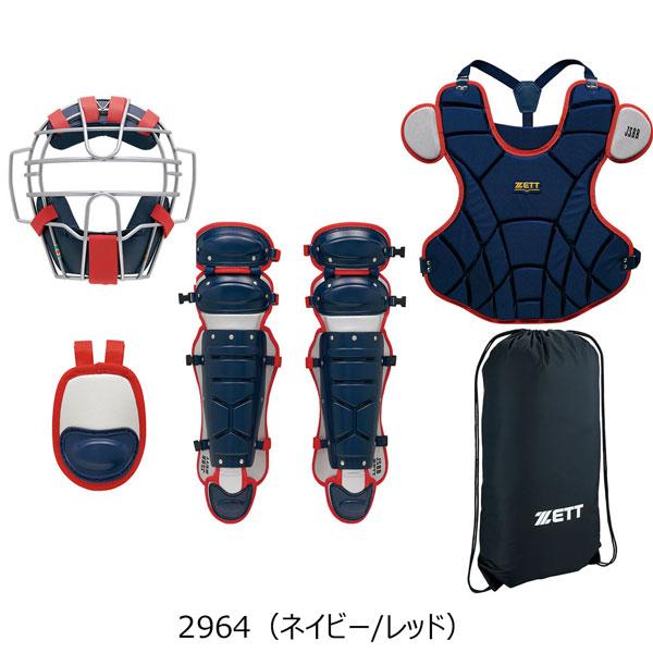 野球ZETT 軟式用一般用プロテクターセット（限定カラー）