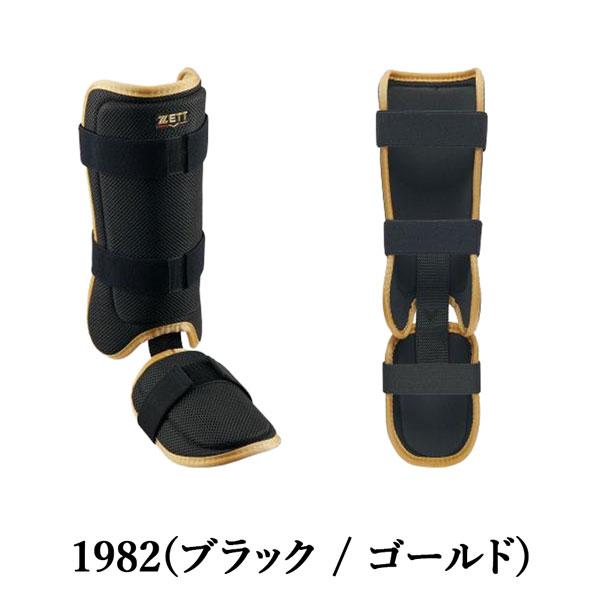 ゼット 野球 打者プロテクター ZETT レッグガード 左右兼用 メッシュ素材 日本製 | iL FAiT BEAU | 06