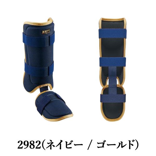ゼット 野球 打者プロテクター ZETT レッグガード 左右兼用 メッシュ素材 日本製 | iL FAiT BEAU | 07