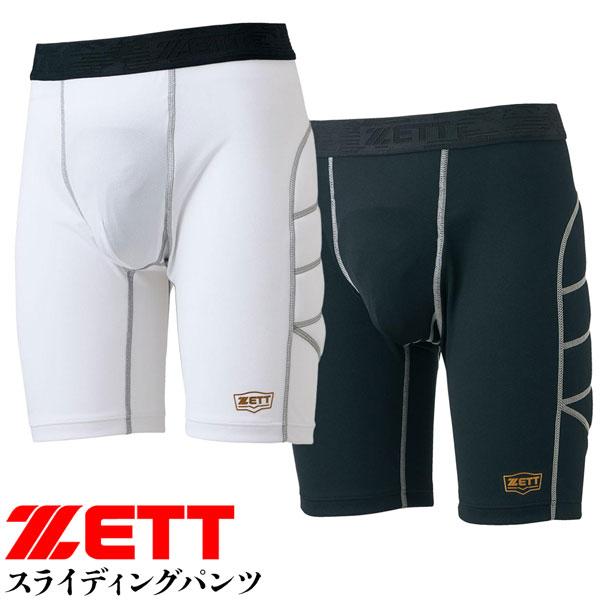 ゼット ベースボール スラパン ZETT スライディングパンツ 野球 メール便配送 | ゼット | 07