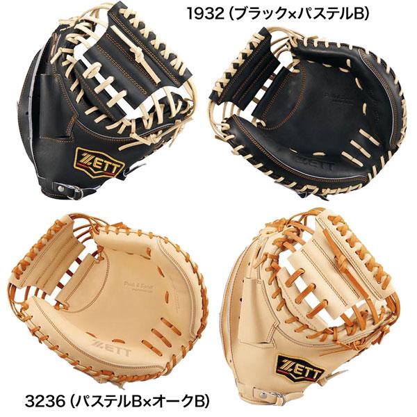 ゼット プロステ 硬式ミット 小林 捕手 ZETT 硬式 キャッチャー
