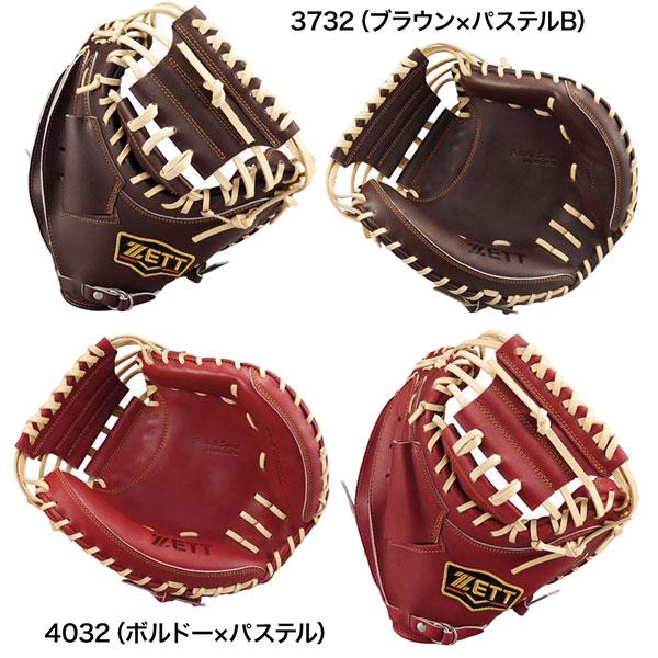ゼット プロステ 硬式ミット 小林 捕手 ZETT 硬式 キャッチャー